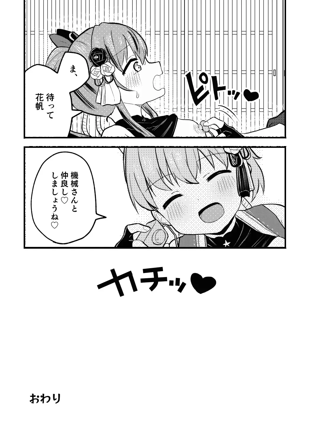 [Massigura] Yoru no Mochitsuki Taikai Fhentai - Page 7