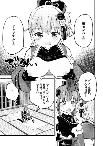 [Massigura] Yoru no Mochitsuki Taikai Fhentai.net - Page 3