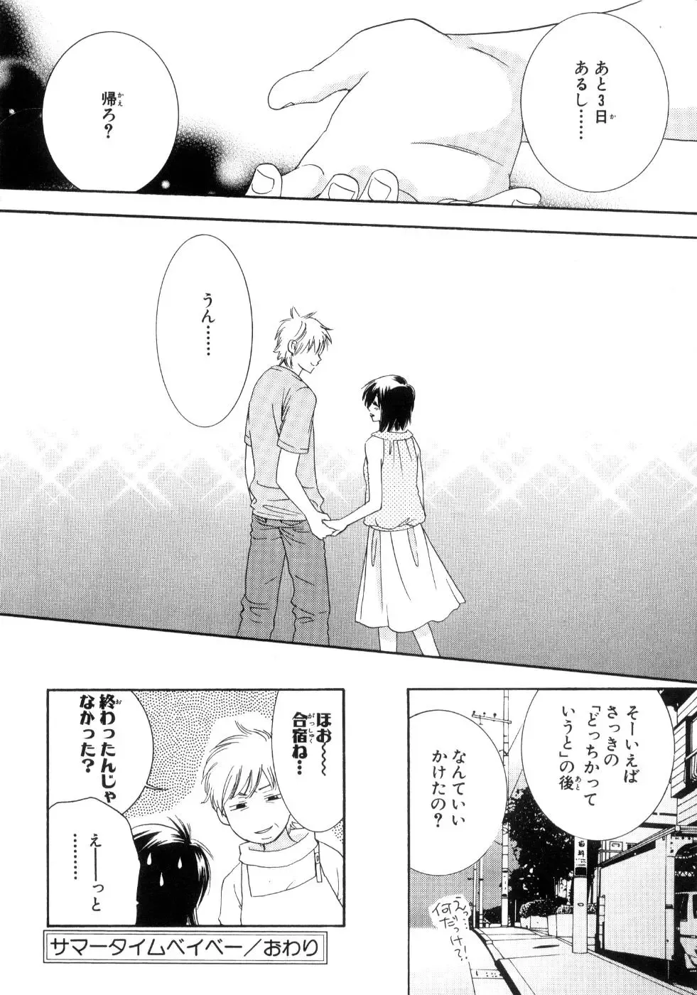 [Kiyoka - Takayaki] Momoiro Line Fhentai - Page 106