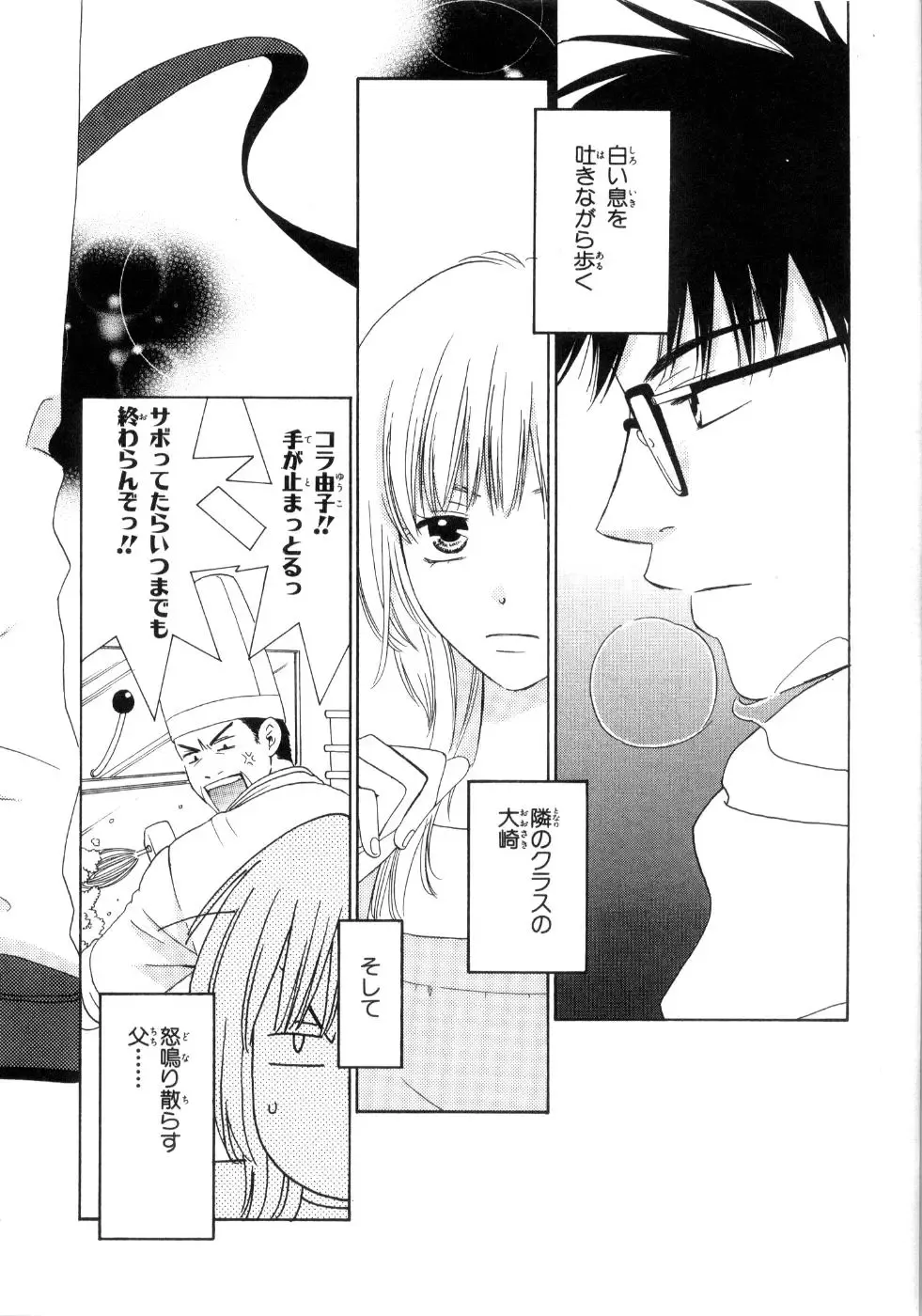 [Kiyoka - Takayaki] Momoiro Line Fhentai - Page 108