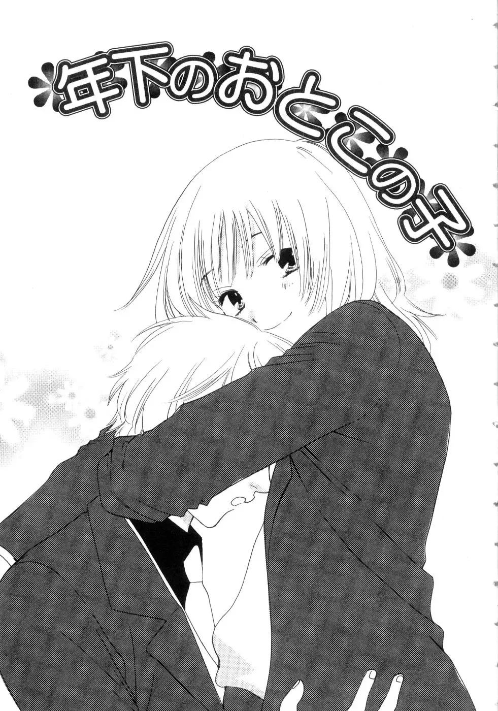 [Kiyoka - Takayaki] Momoiro Line Fhentai - Page 11