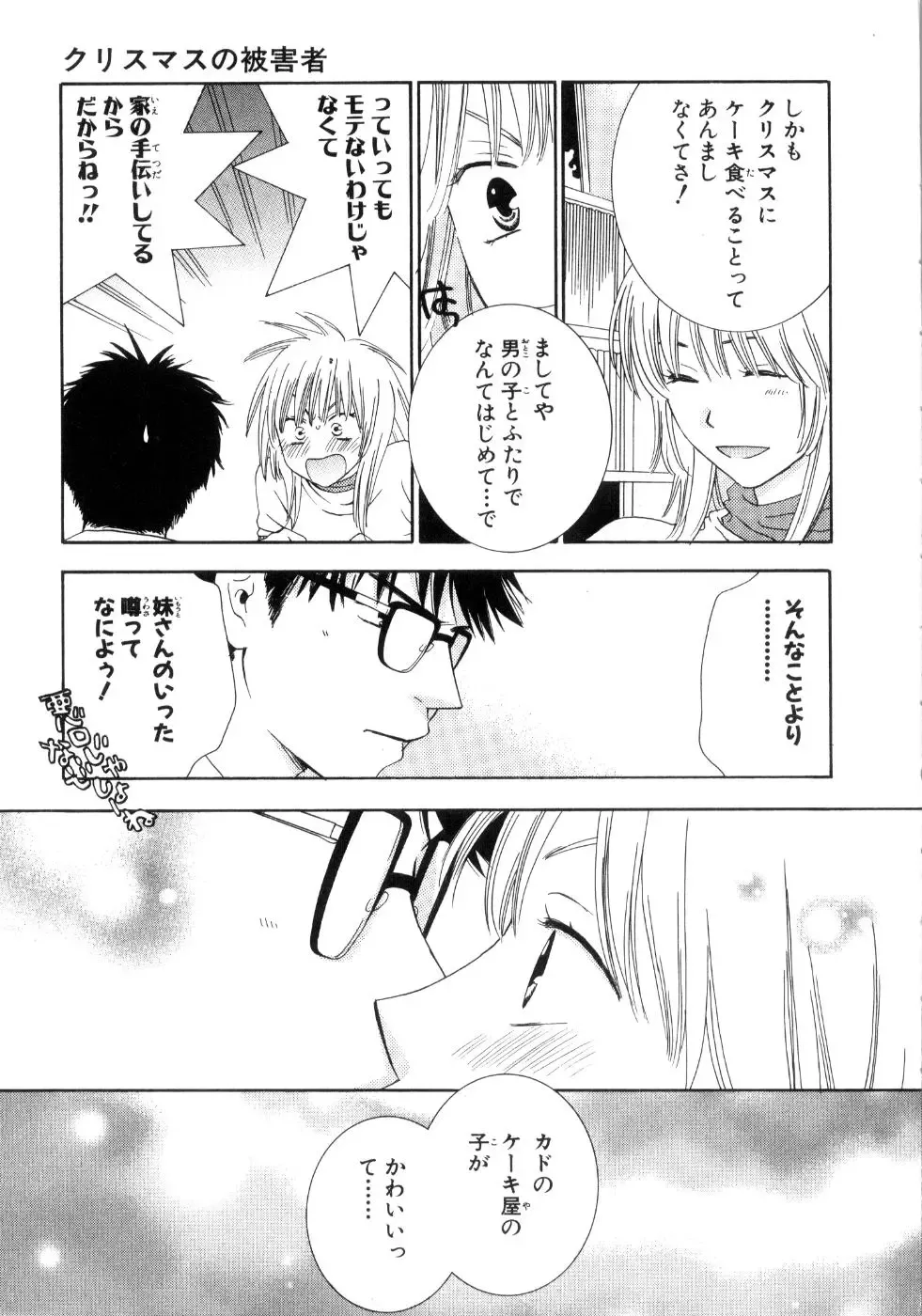 [Kiyoka - Takayaki] Momoiro Line Fhentai - Page 125