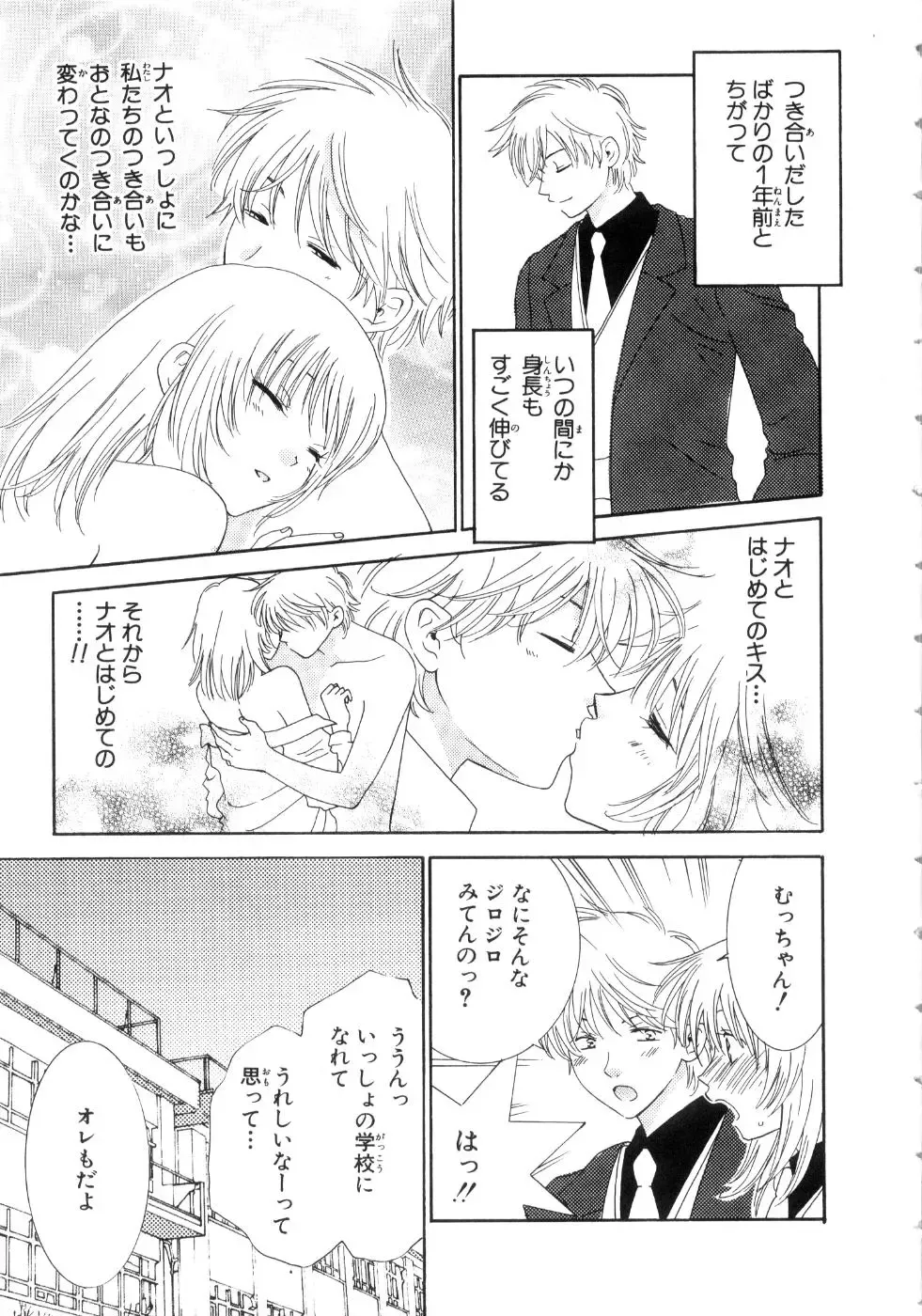 [Kiyoka - Takayaki] Momoiro Line Fhentai - Page 13