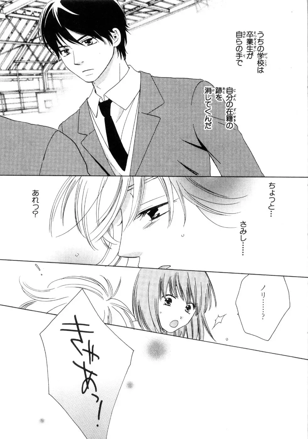 [Kiyoka - Takayaki] Momoiro Line Fhentai - Page 137