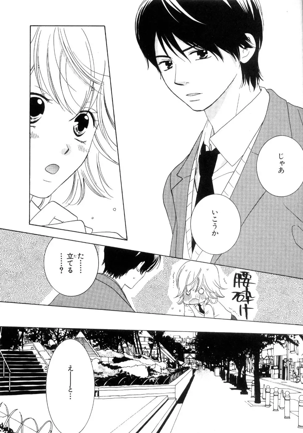 [Kiyoka - Takayaki] Momoiro Line Fhentai - Page 140