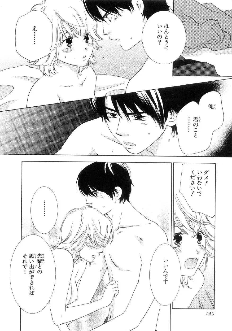 [Kiyoka - Takayaki] Momoiro Line Fhentai - Page 146