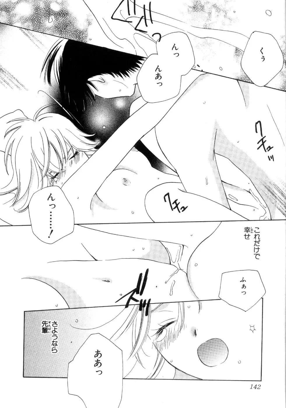 [Kiyoka - Takayaki] Momoiro Line Fhentai - Page 148