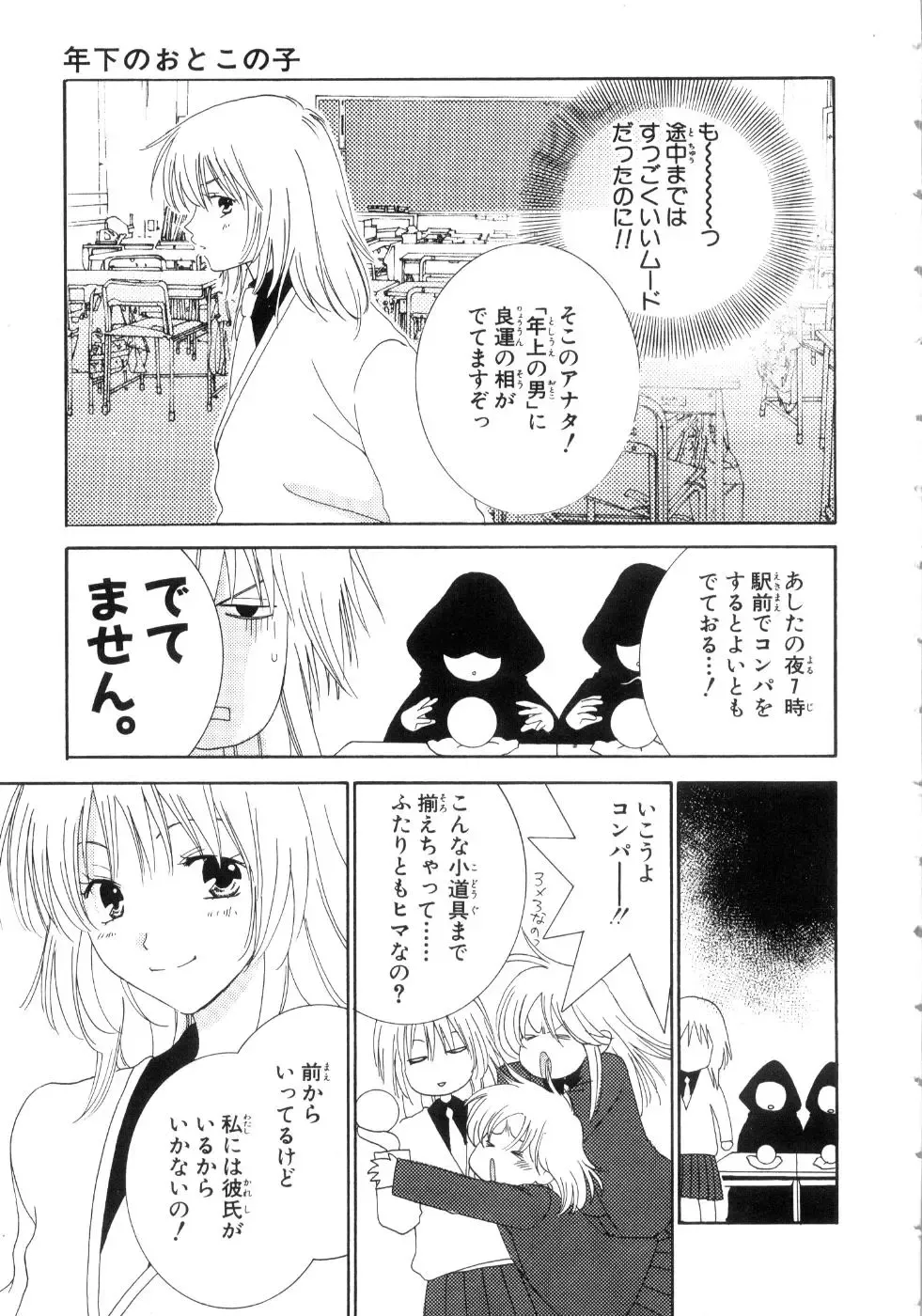 [Kiyoka - Takayaki] Momoiro Line Fhentai - Page 15