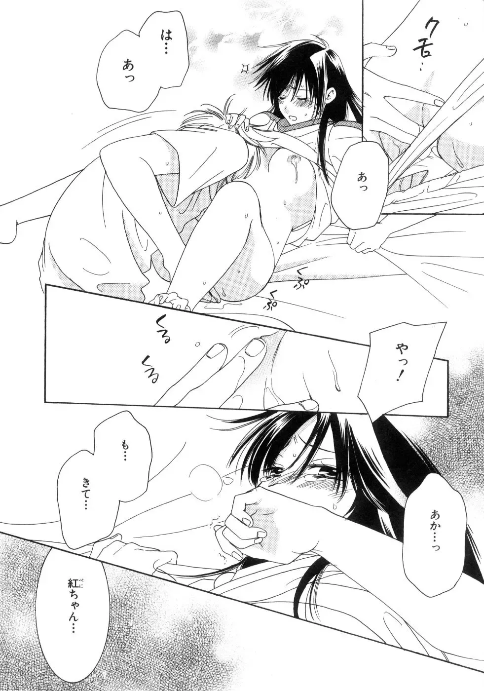 [Kiyoka - Takayaki] Momoiro Line Fhentai - Page 176