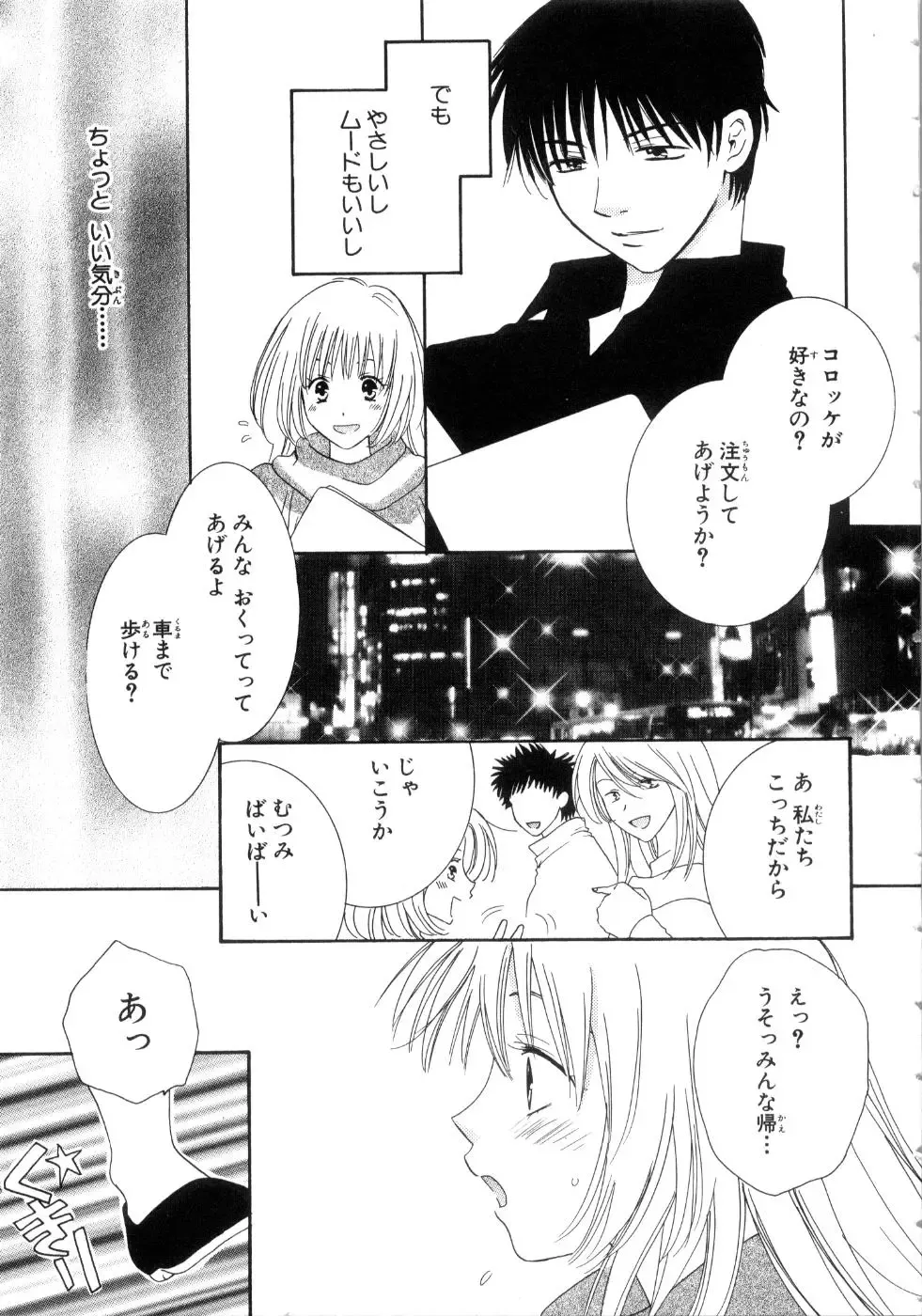 [Kiyoka - Takayaki] Momoiro Line Fhentai - Page 19