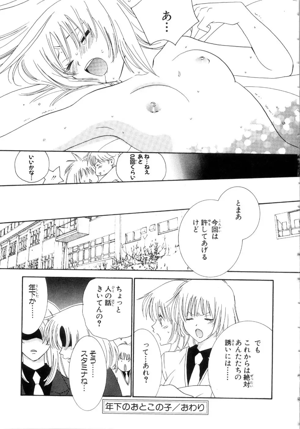 [Kiyoka - Takayaki] Momoiro Line Fhentai - Page 25