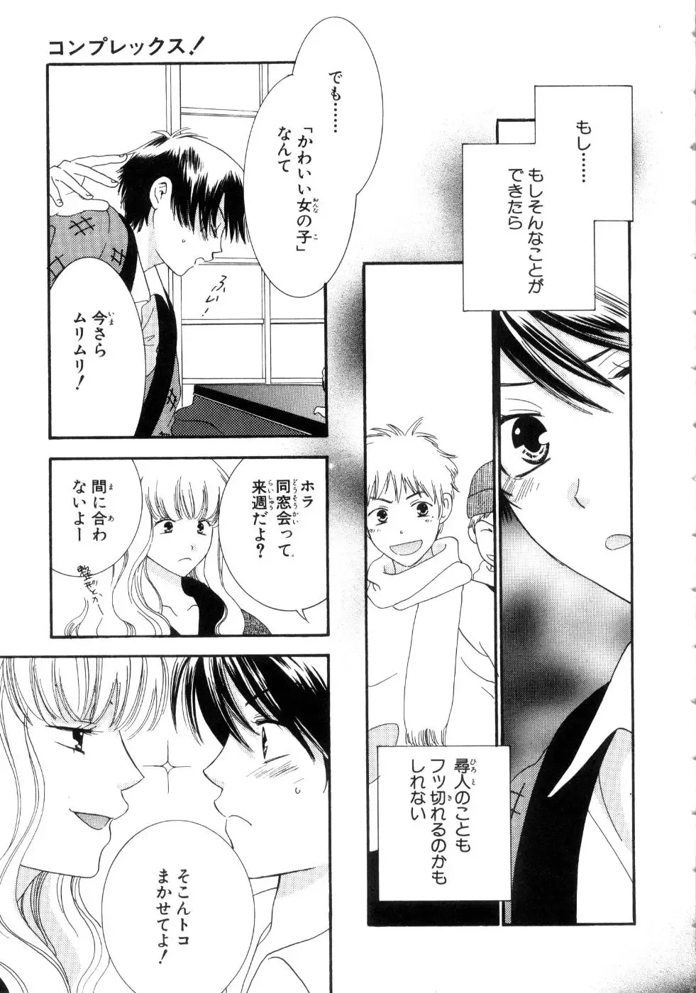 [Kiyoka - Takayaki] Momoiro Line Fhentai - Page 33