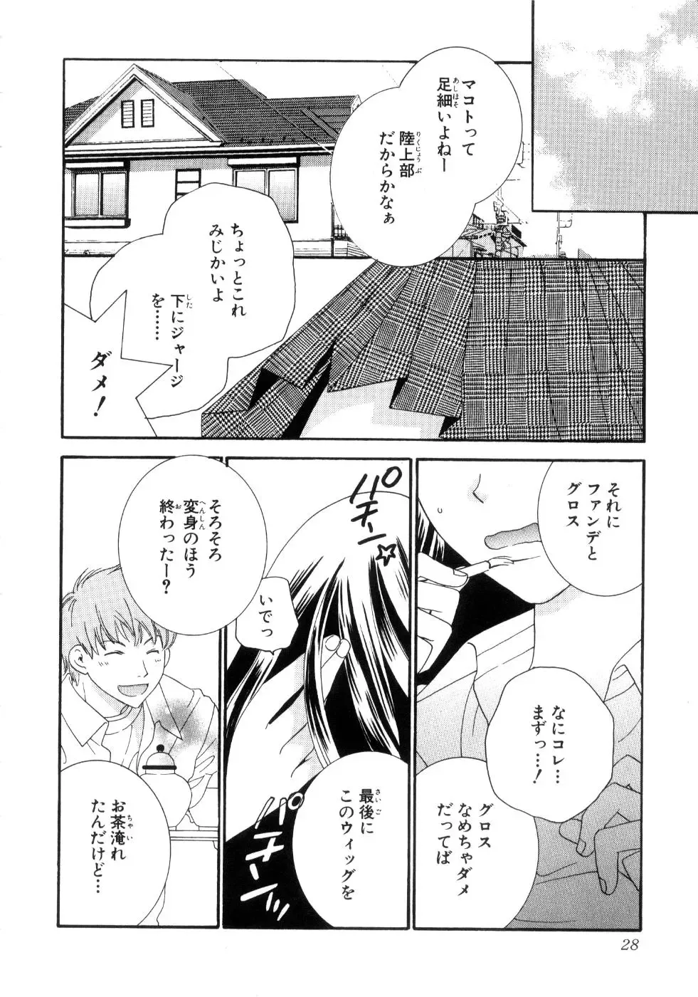 [Kiyoka - Takayaki] Momoiro Line Fhentai - Page 34