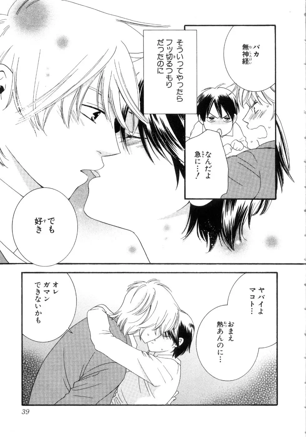 [Kiyoka - Takayaki] Momoiro Line Fhentai - Page 45