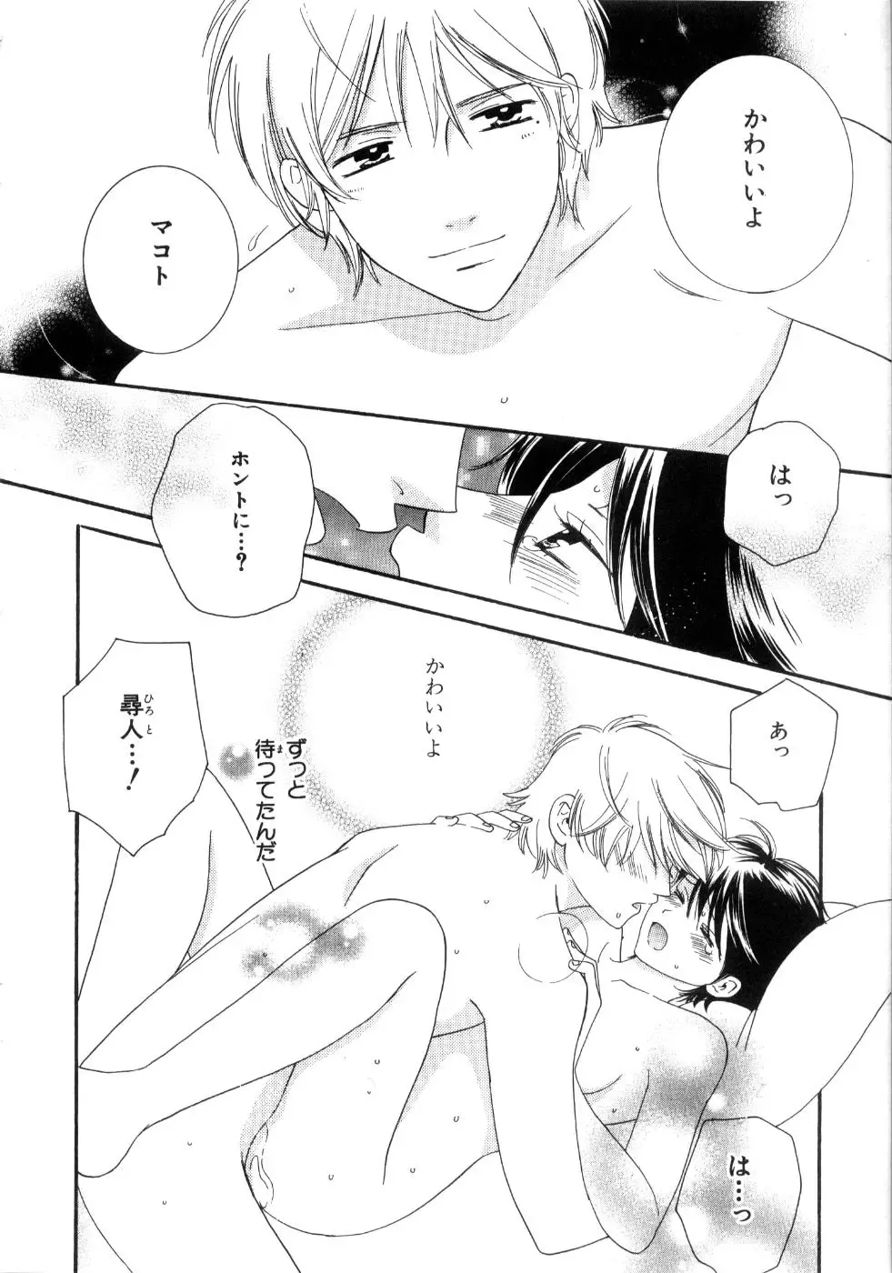 [Kiyoka - Takayaki] Momoiro Line Fhentai - Page 48