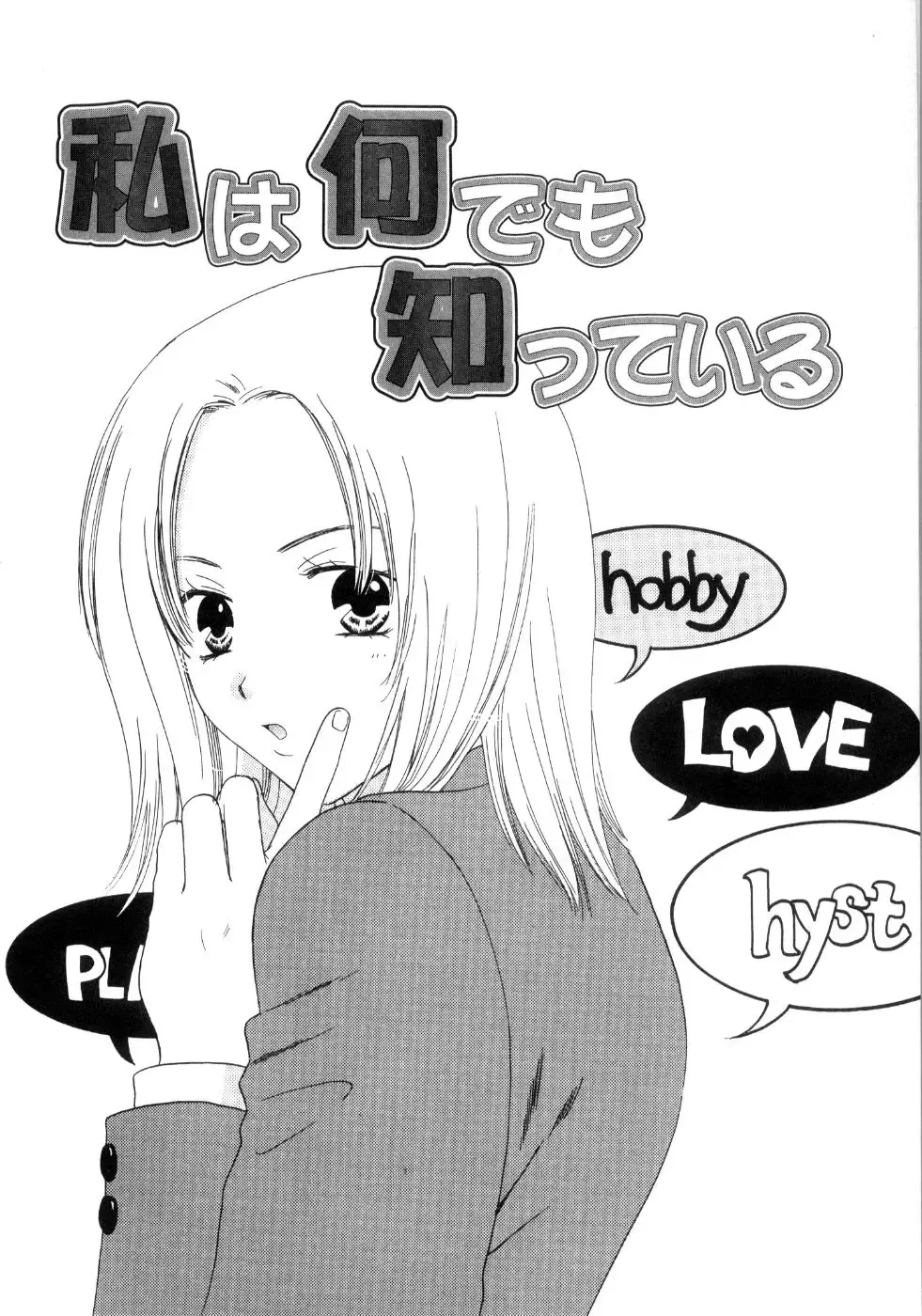 [Kiyoka - Takayaki] Momoiro Line Fhentai - Page 52