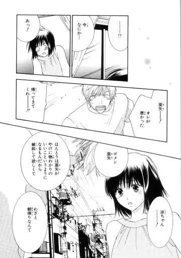 [Kiyoka - Takayaki] Momoiro Line Fhentai - Page 104