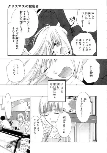 [Kiyoka - Takayaki] Momoiro Line Fhentai - Page 111
