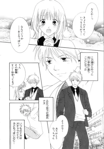 [Kiyoka - Takayaki] Momoiro Line Fhentai - Page 12