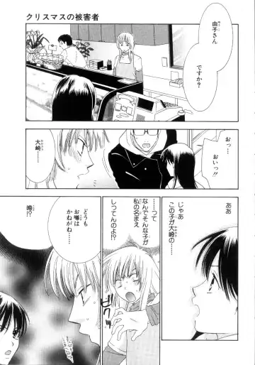 [Kiyoka - Takayaki] Momoiro Line Fhentai - Page 121