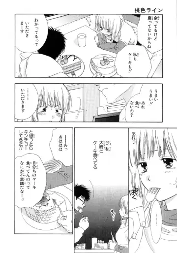 [Kiyoka - Takayaki] Momoiro Line Fhentai - Page 124