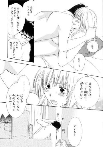 [Kiyoka - Takayaki] Momoiro Line Fhentai - Page 126