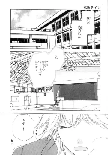 [Kiyoka - Takayaki] Momoiro Line Fhentai - Page 132