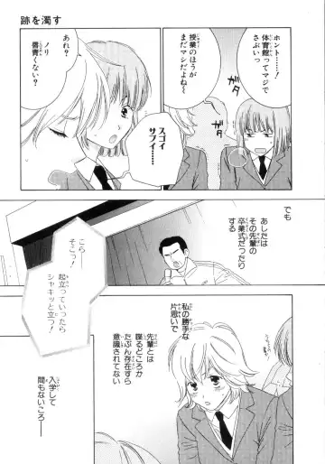 [Kiyoka - Takayaki] Momoiro Line Fhentai - Page 133