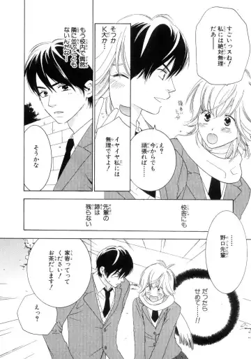 [Kiyoka - Takayaki] Momoiro Line Fhentai - Page 142