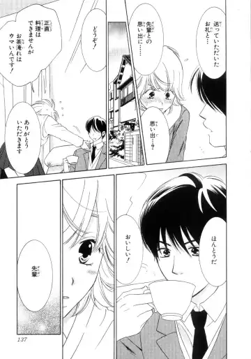 [Kiyoka - Takayaki] Momoiro Line Fhentai - Page 143