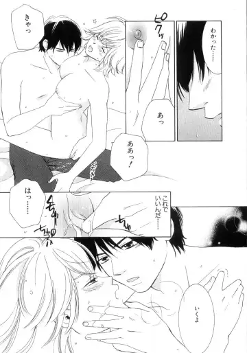 [Kiyoka - Takayaki] Momoiro Line Fhentai - Page 147