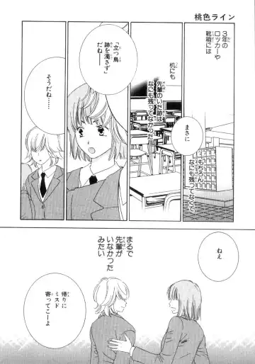 [Kiyoka - Takayaki] Momoiro Line Fhentai - Page 150