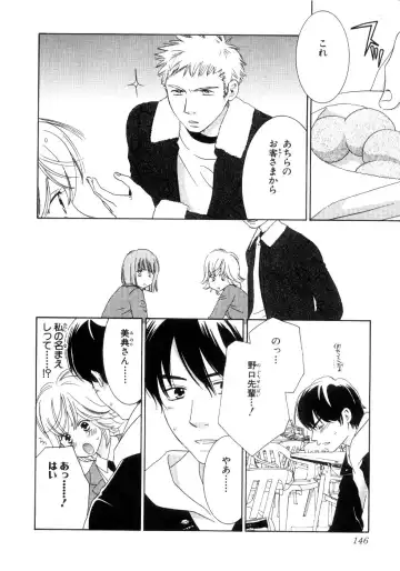 [Kiyoka - Takayaki] Momoiro Line Fhentai - Page 152