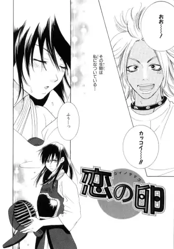 [Kiyoka - Takayaki] Momoiro Line Fhentai - Page 156