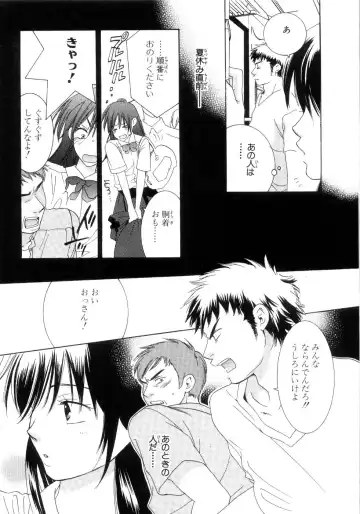 [Kiyoka - Takayaki] Momoiro Line Fhentai - Page 161