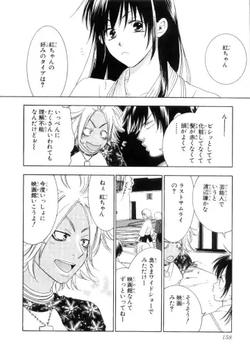 [Kiyoka - Takayaki] Momoiro Line Fhentai - Page 164