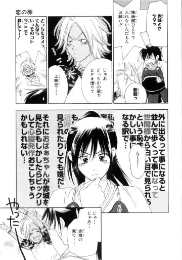 [Kiyoka - Takayaki] Momoiro Line Fhentai - Page 165