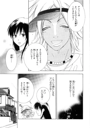 [Kiyoka - Takayaki] Momoiro Line Fhentai - Page 169