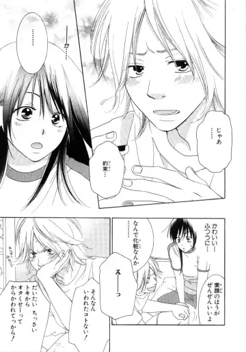 [Kiyoka - Takayaki] Momoiro Line Fhentai - Page 171