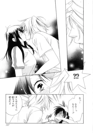 [Kiyoka - Takayaki] Momoiro Line Fhentai - Page 173