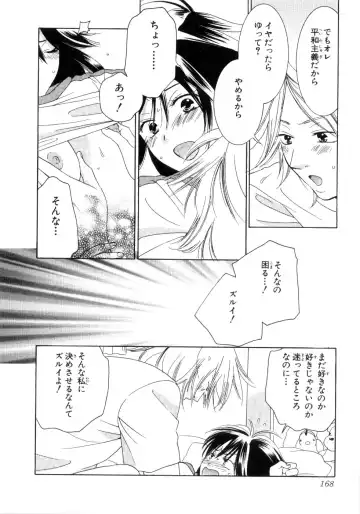 [Kiyoka - Takayaki] Momoiro Line Fhentai - Page 174