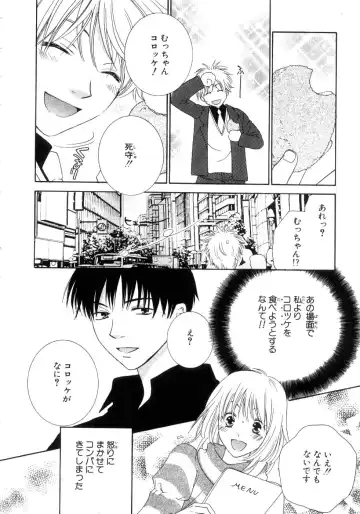 [Kiyoka - Takayaki] Momoiro Line Fhentai - Page 18