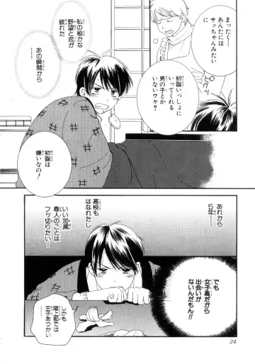 [Kiyoka - Takayaki] Momoiro Line Fhentai - Page 30