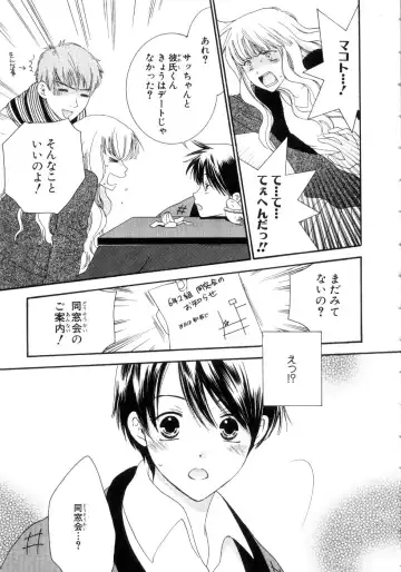 [Kiyoka - Takayaki] Momoiro Line Fhentai - Page 31