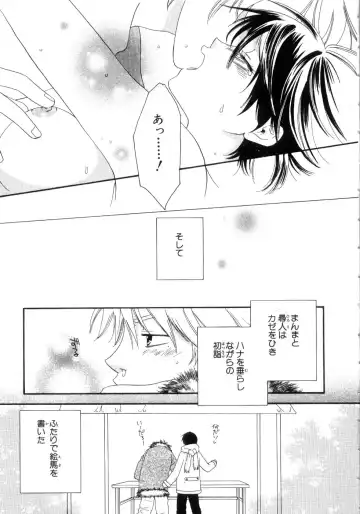 [Kiyoka - Takayaki] Momoiro Line Fhentai - Page 49