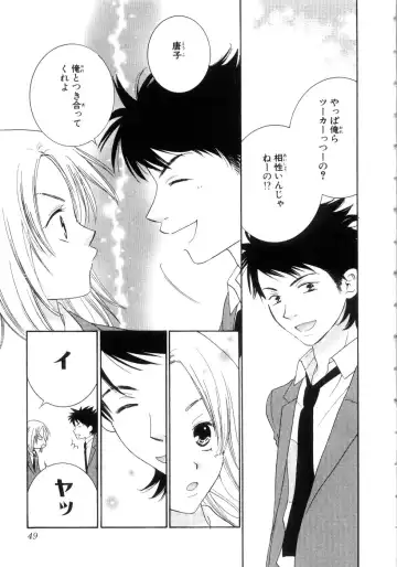 [Kiyoka - Takayaki] Momoiro Line Fhentai - Page 55