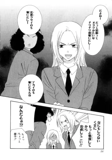 [Kiyoka - Takayaki] Momoiro Line Fhentai - Page 62