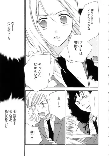 [Kiyoka - Takayaki] Momoiro Line Fhentai - Page 63