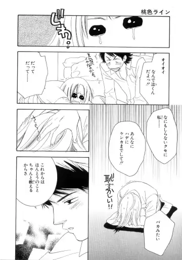 [Kiyoka - Takayaki] Momoiro Line Fhentai - Page 70