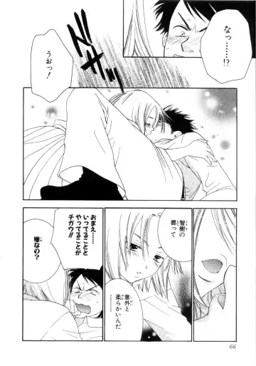 [Kiyoka - Takayaki] Momoiro Line Fhentai - Page 72